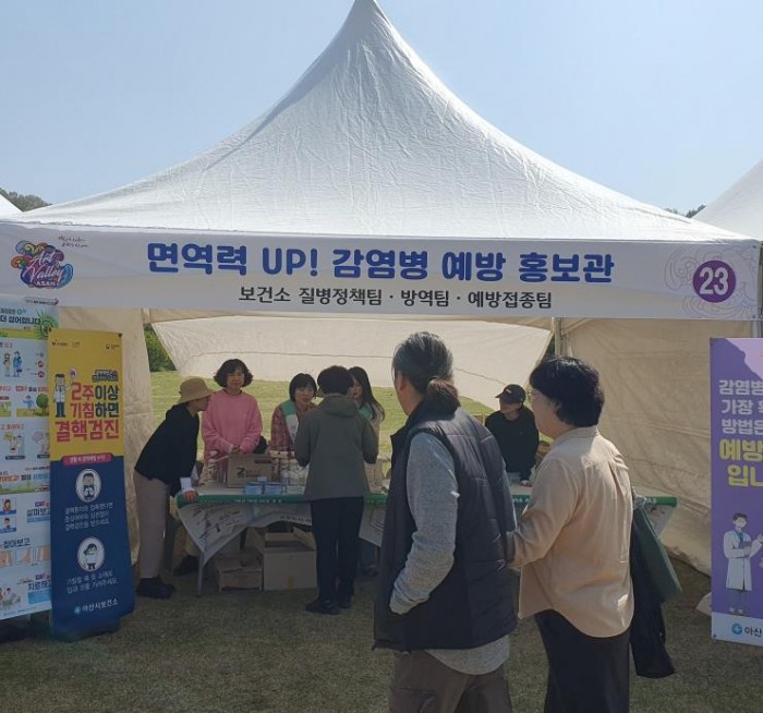 2024년 제7회 아산시 건강한마당 (11)